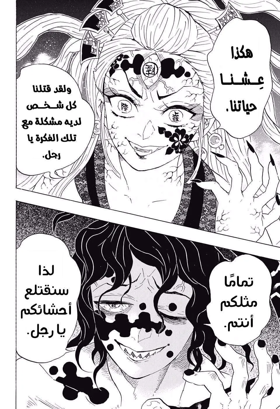 Read Kimetsu no Yaiba AR Manga Online