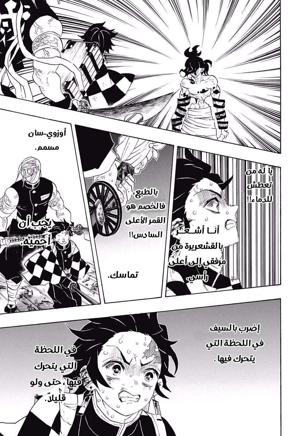 Read Kimetsu no Yaiba AR Manga Online