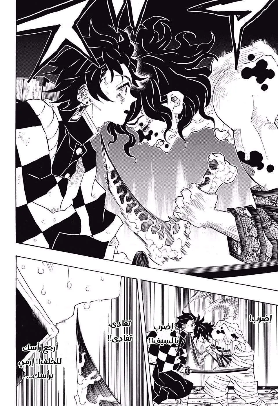 Read Kimetsu no Yaiba AR Manga Online