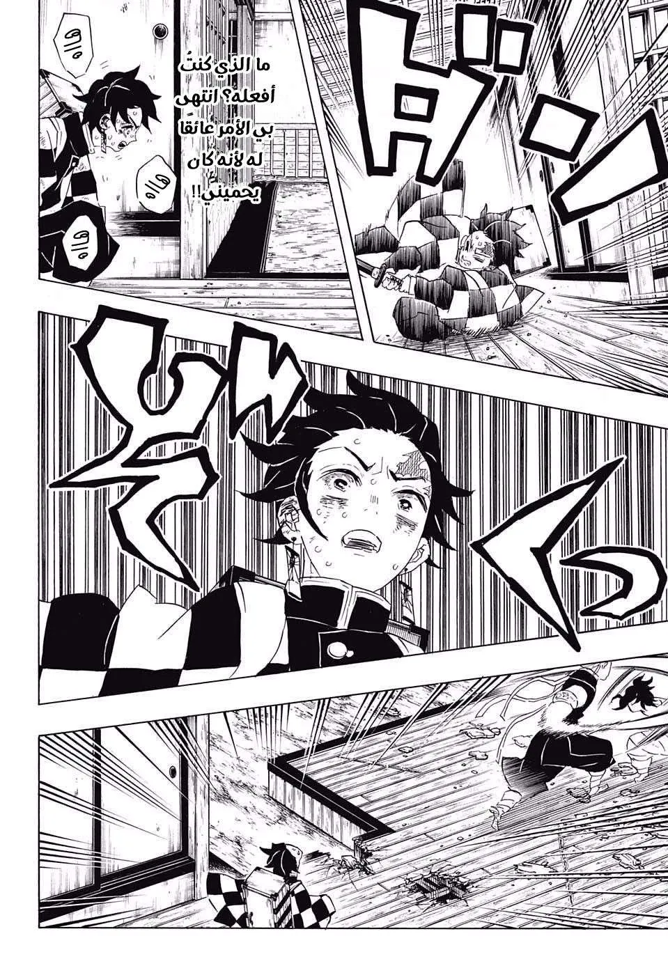 Read Kimetsu no Yaiba AR Manga Online
