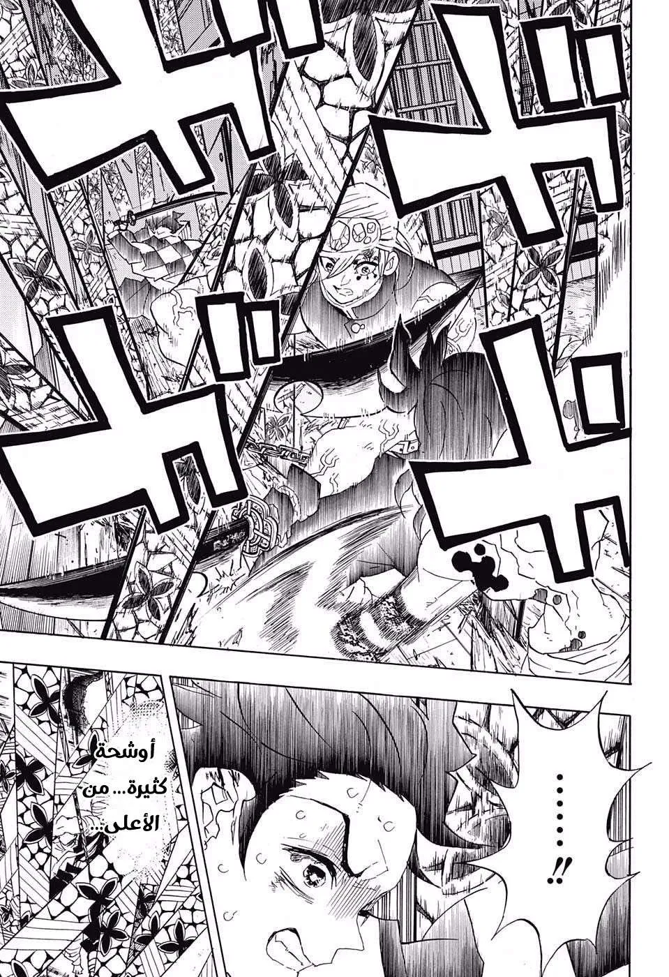 Read Kimetsu no Yaiba AR Manga Online