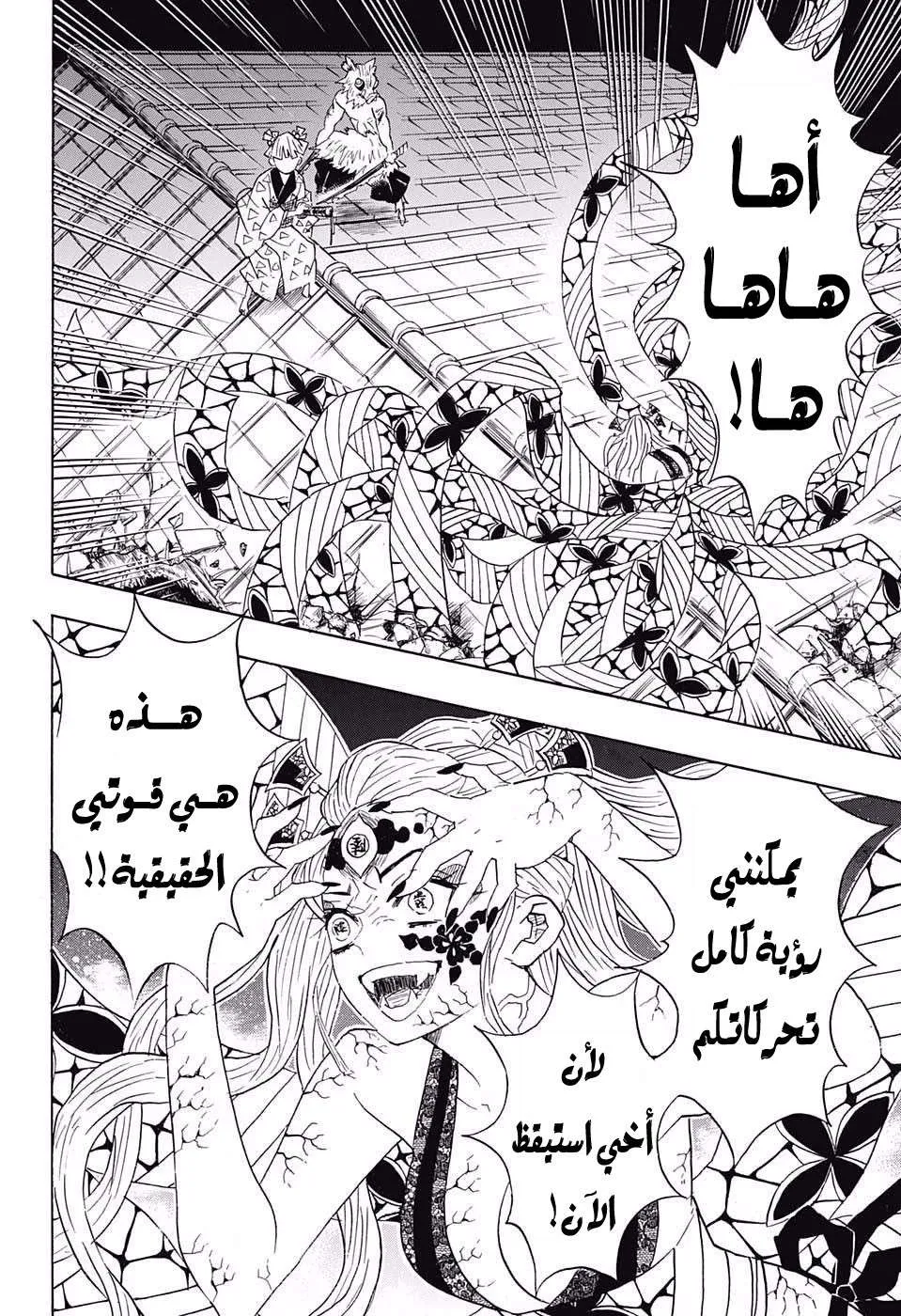 Read Kimetsu no Yaiba AR Manga Online