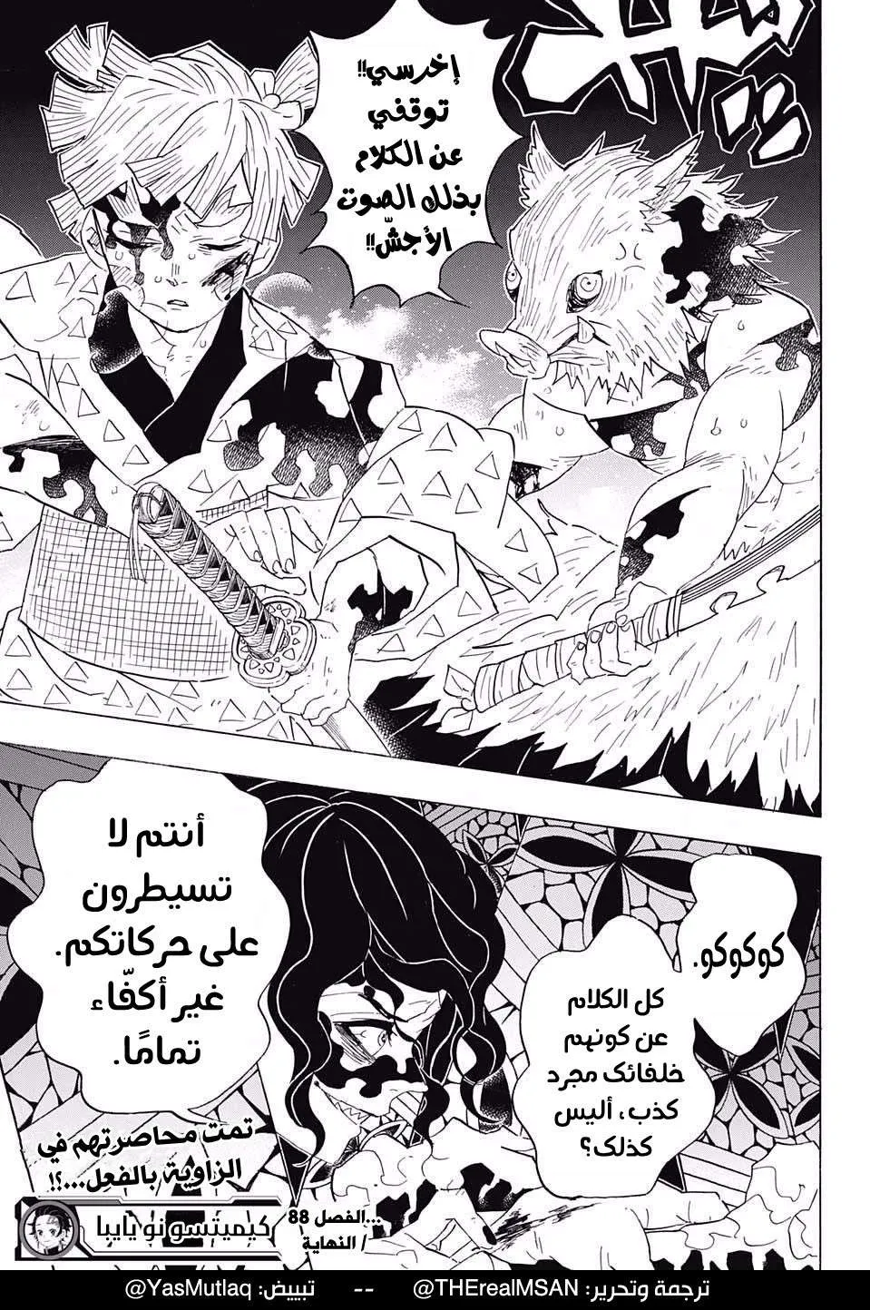 Read Kimetsu no Yaiba AR Manga Online