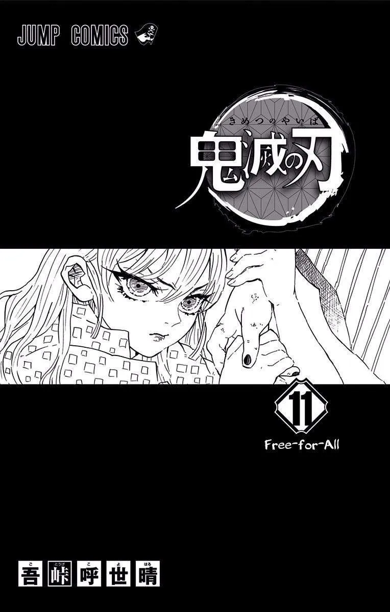 Read Kimetsu no Yaiba AR Manga Online
