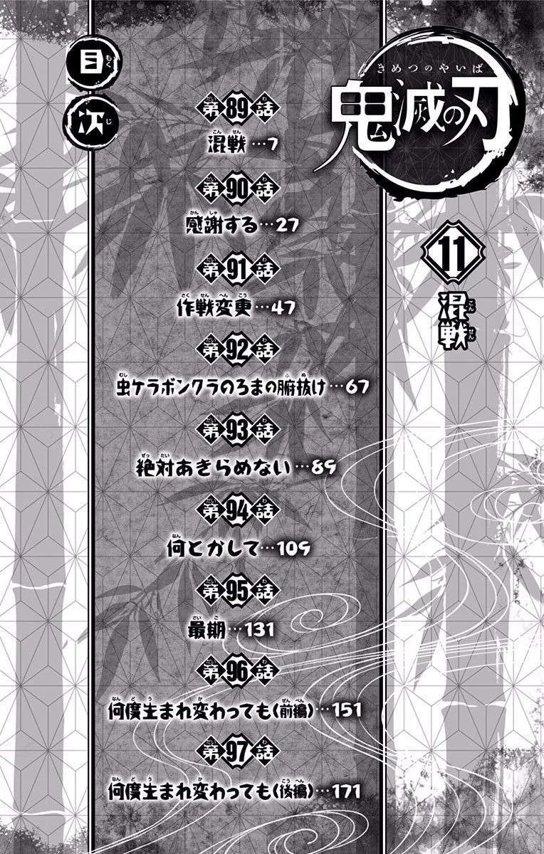 Read Kimetsu no Yaiba AR Manga Online