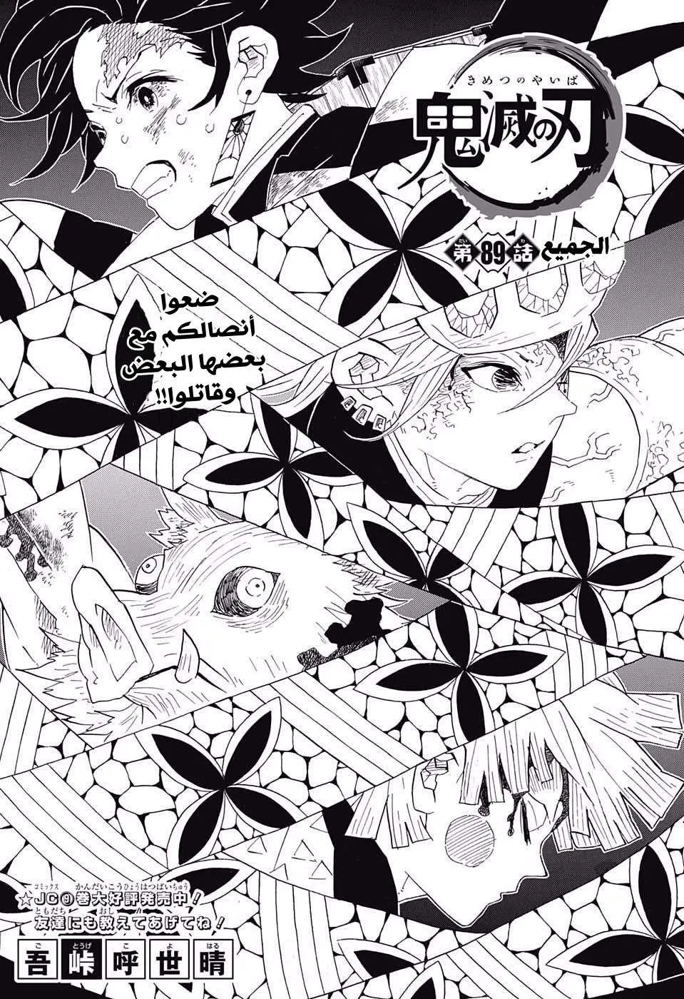 Read Kimetsu no Yaiba AR Manga Online