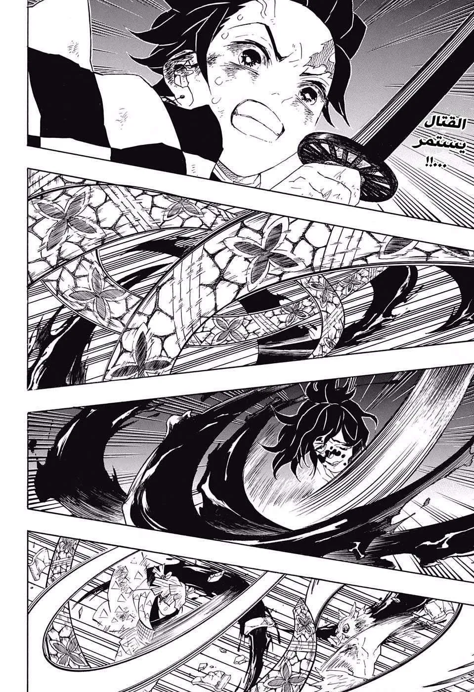 Read Kimetsu no Yaiba AR Manga Online