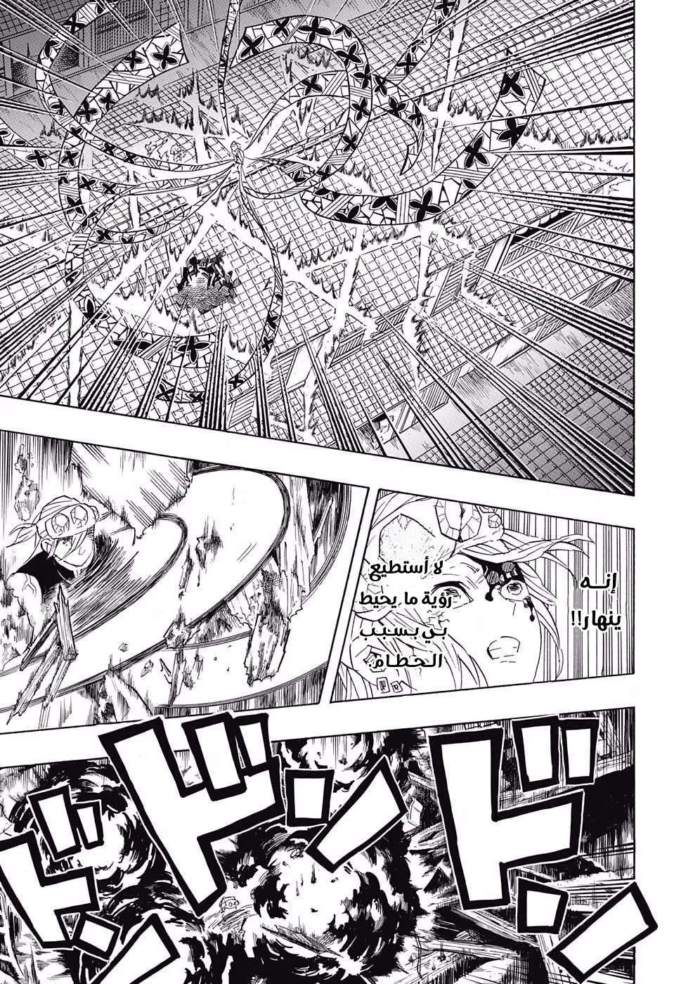 Read Kimetsu no Yaiba AR Manga Online