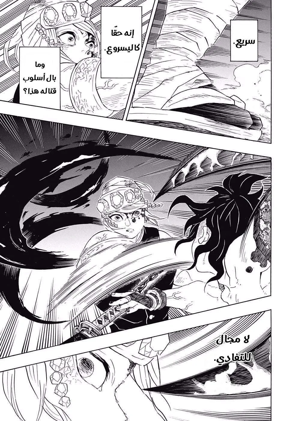 Read Kimetsu no Yaiba AR Manga Online