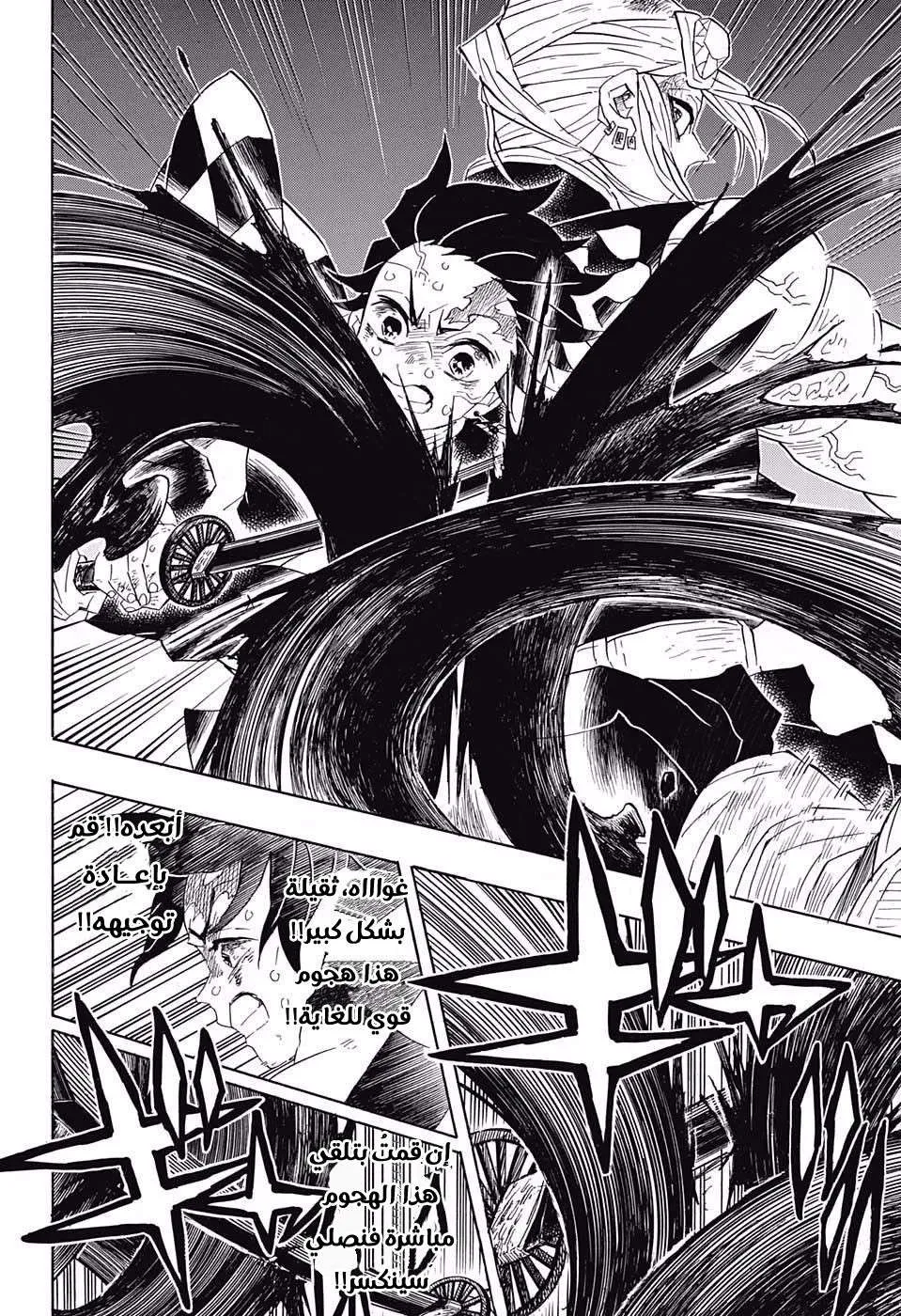 Read Kimetsu no Yaiba AR Manga Online