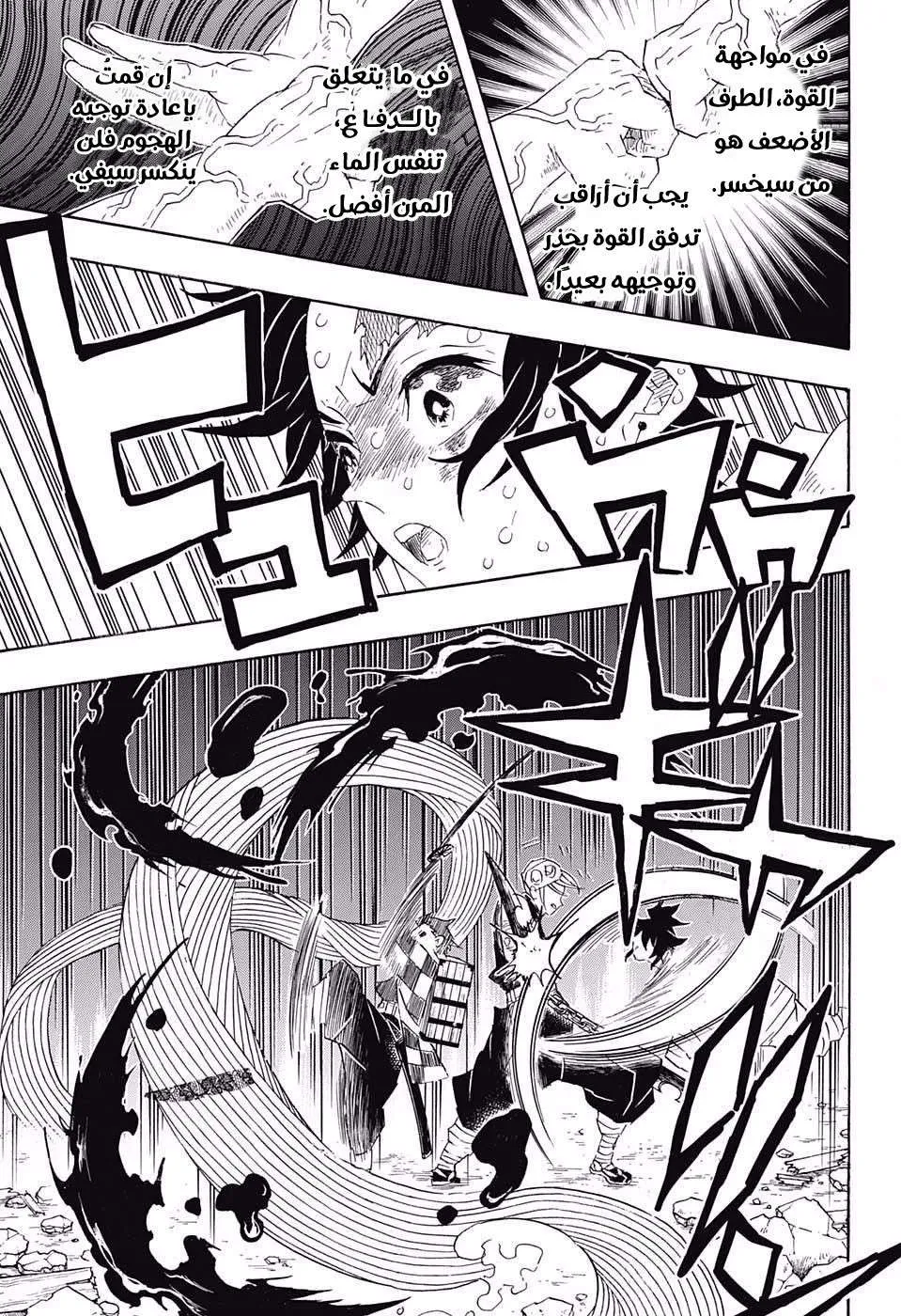 Read Kimetsu no Yaiba AR Manga Online