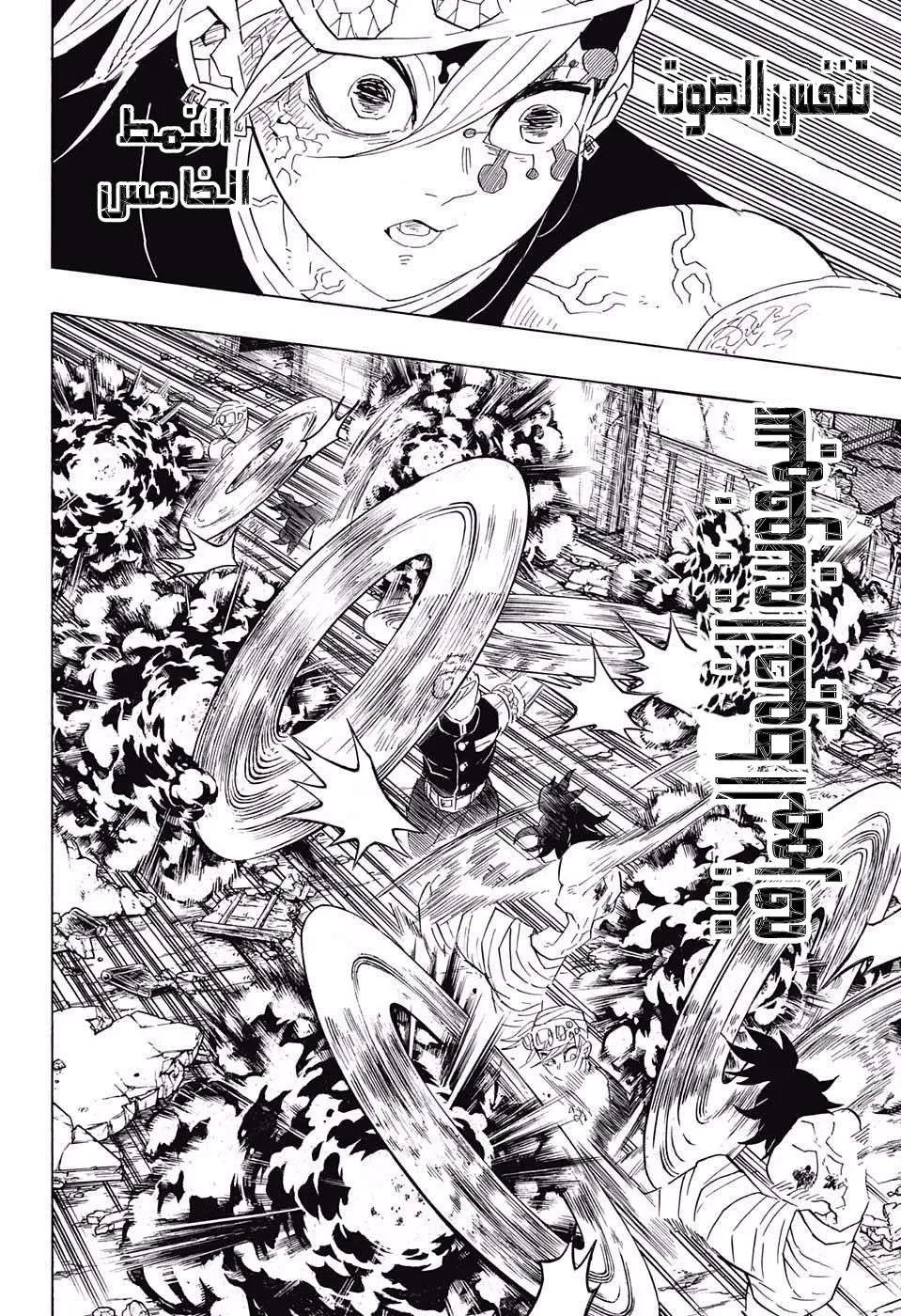 Read Kimetsu no Yaiba AR Manga Online