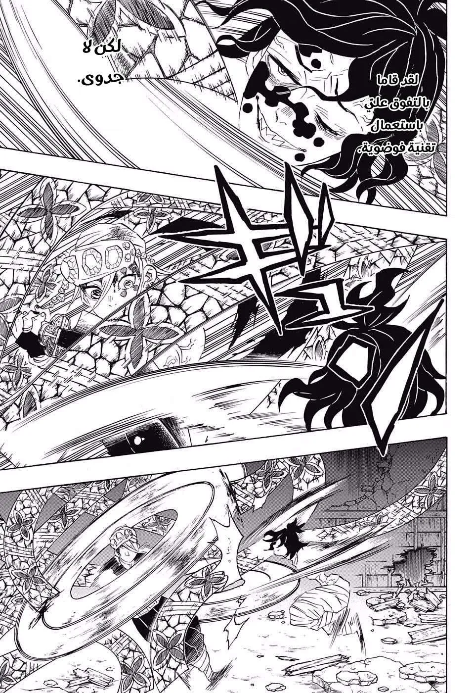 Read Kimetsu no Yaiba AR Manga Online