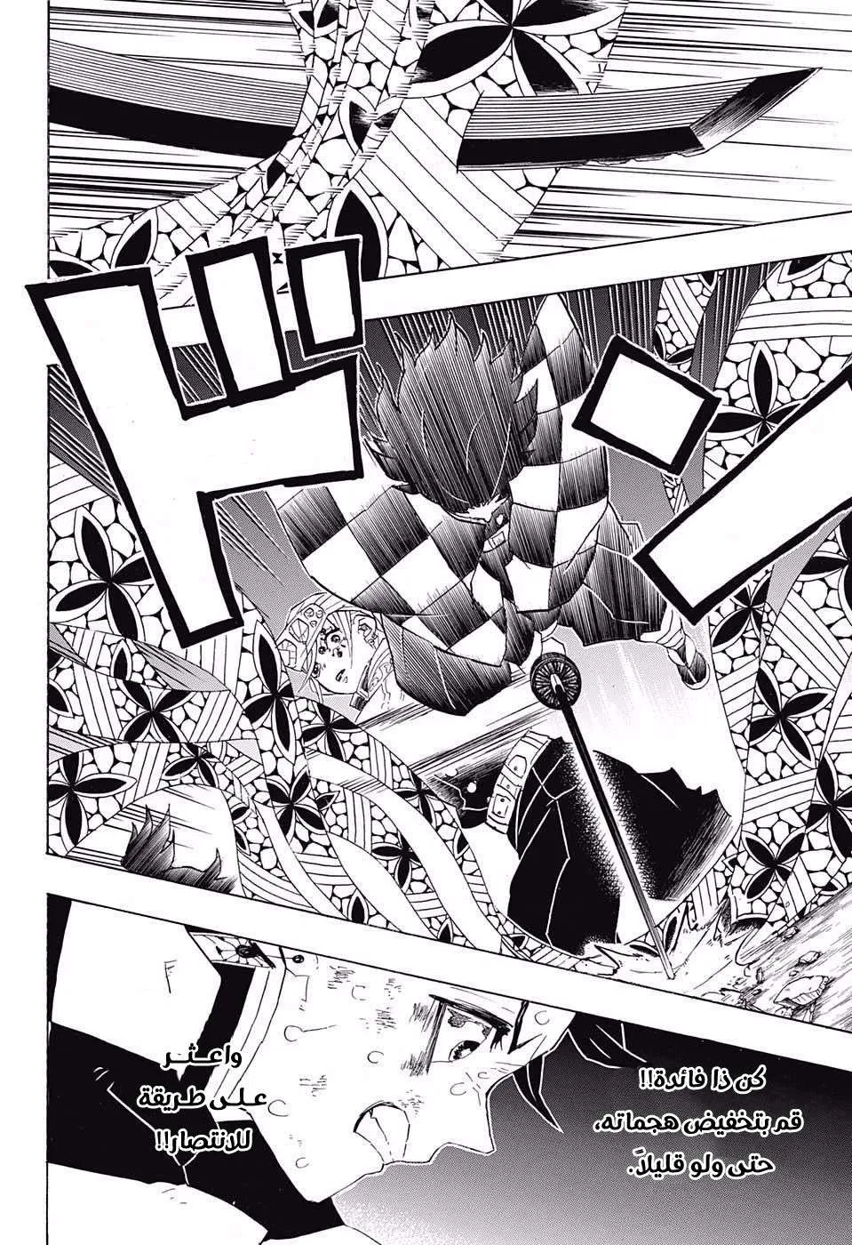 Read Kimetsu no Yaiba AR Manga Online