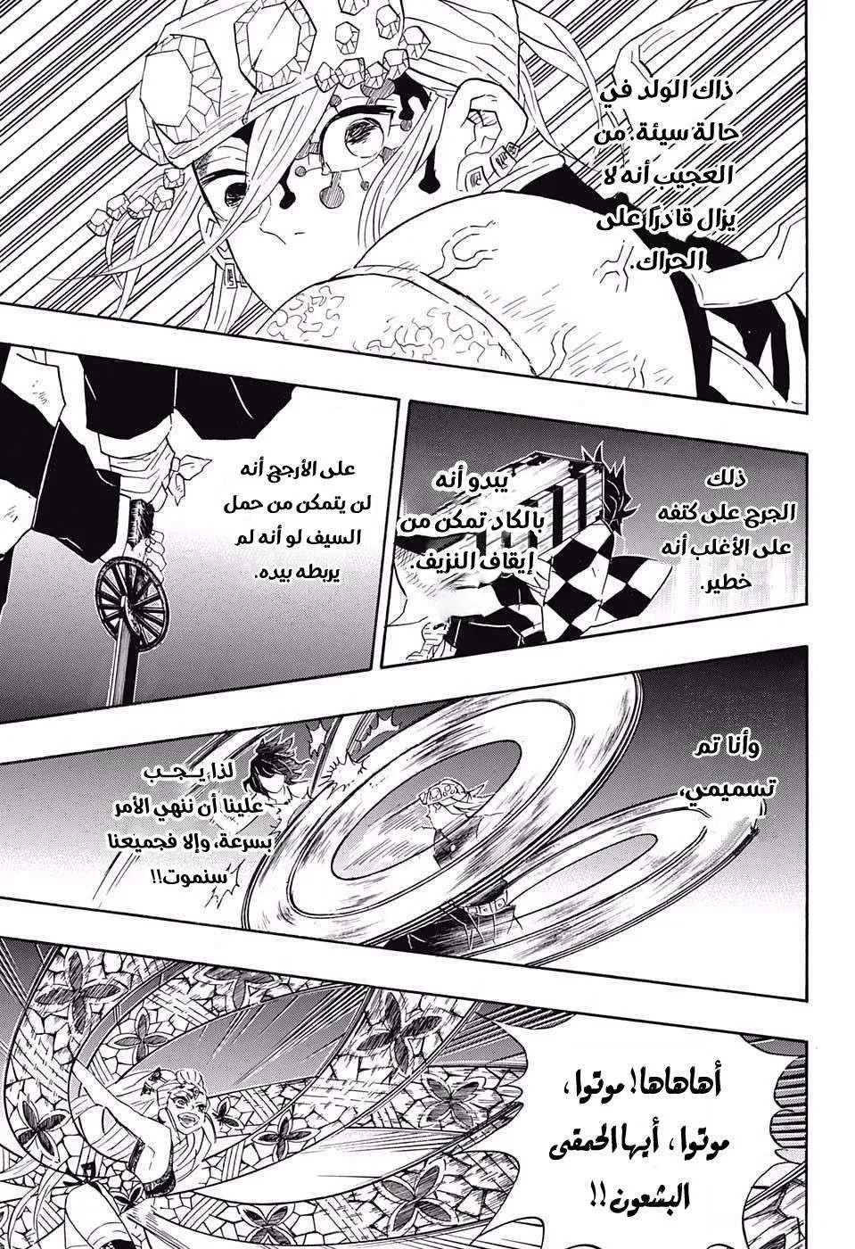 Read Kimetsu no Yaiba AR Manga Online