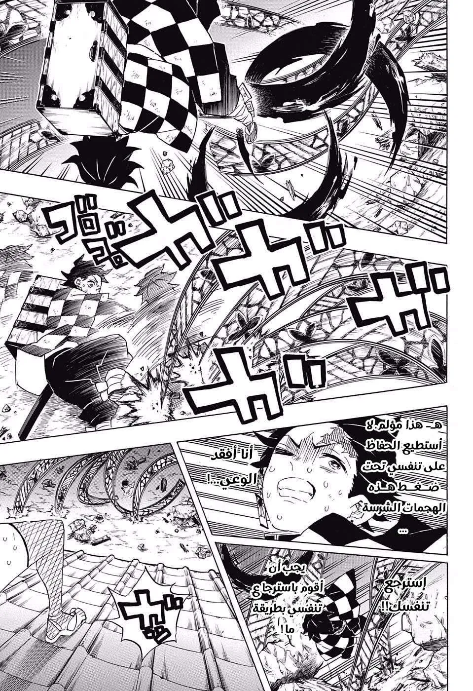 Read Kimetsu no Yaiba AR Manga Online