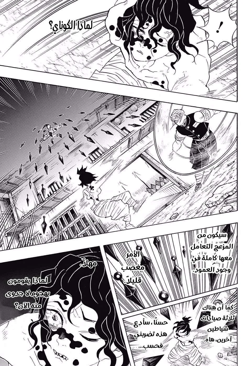 Read Kimetsu no Yaiba AR Manga Online