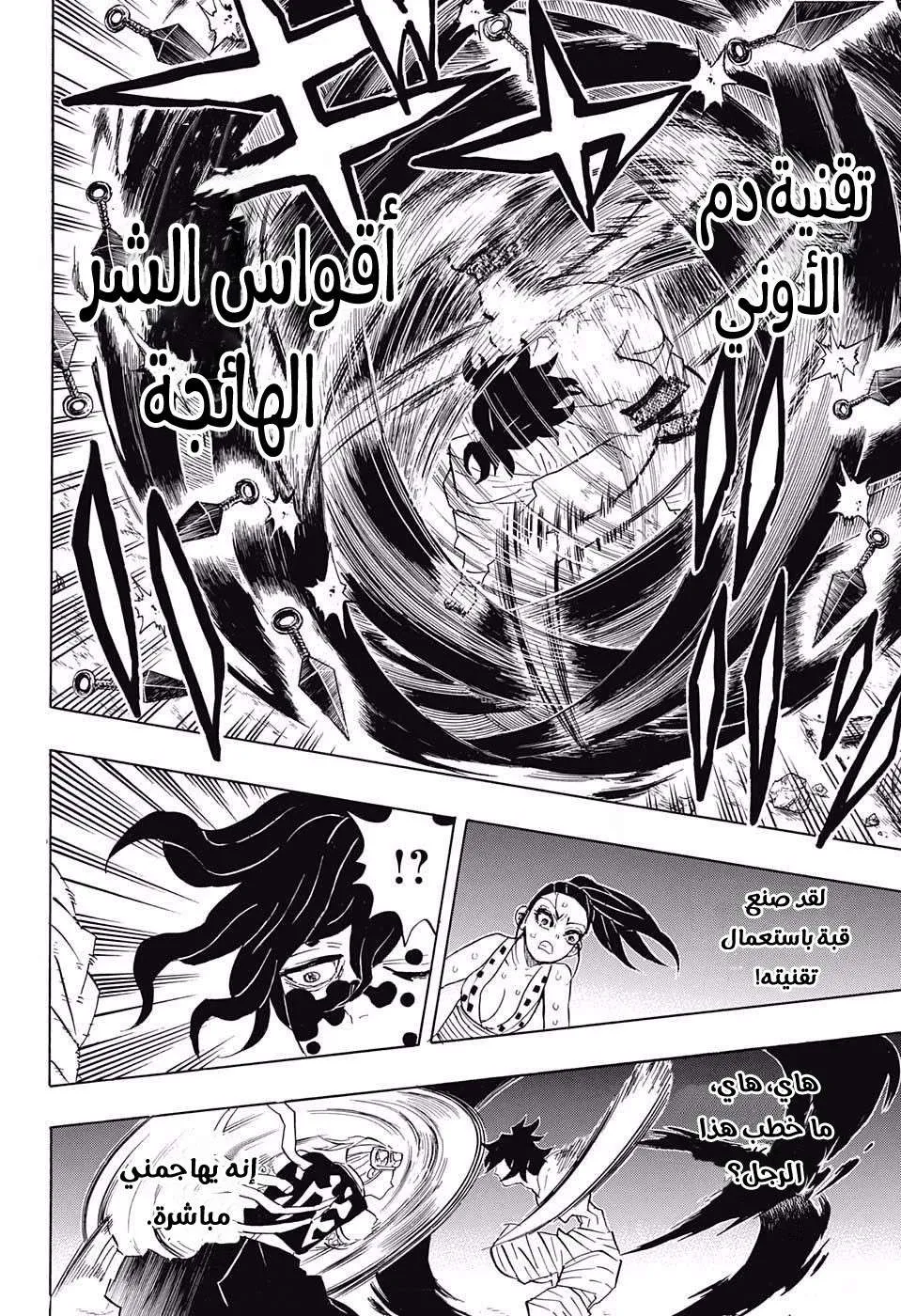 Read Kimetsu no Yaiba AR Manga Online