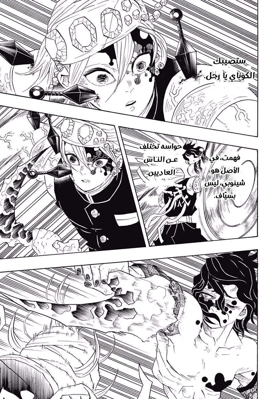 Read Kimetsu no Yaiba AR Manga Online