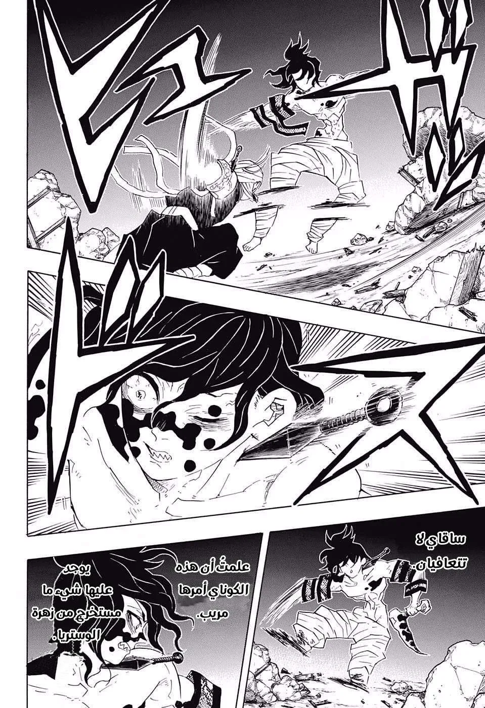 Read Kimetsu no Yaiba AR Manga Online