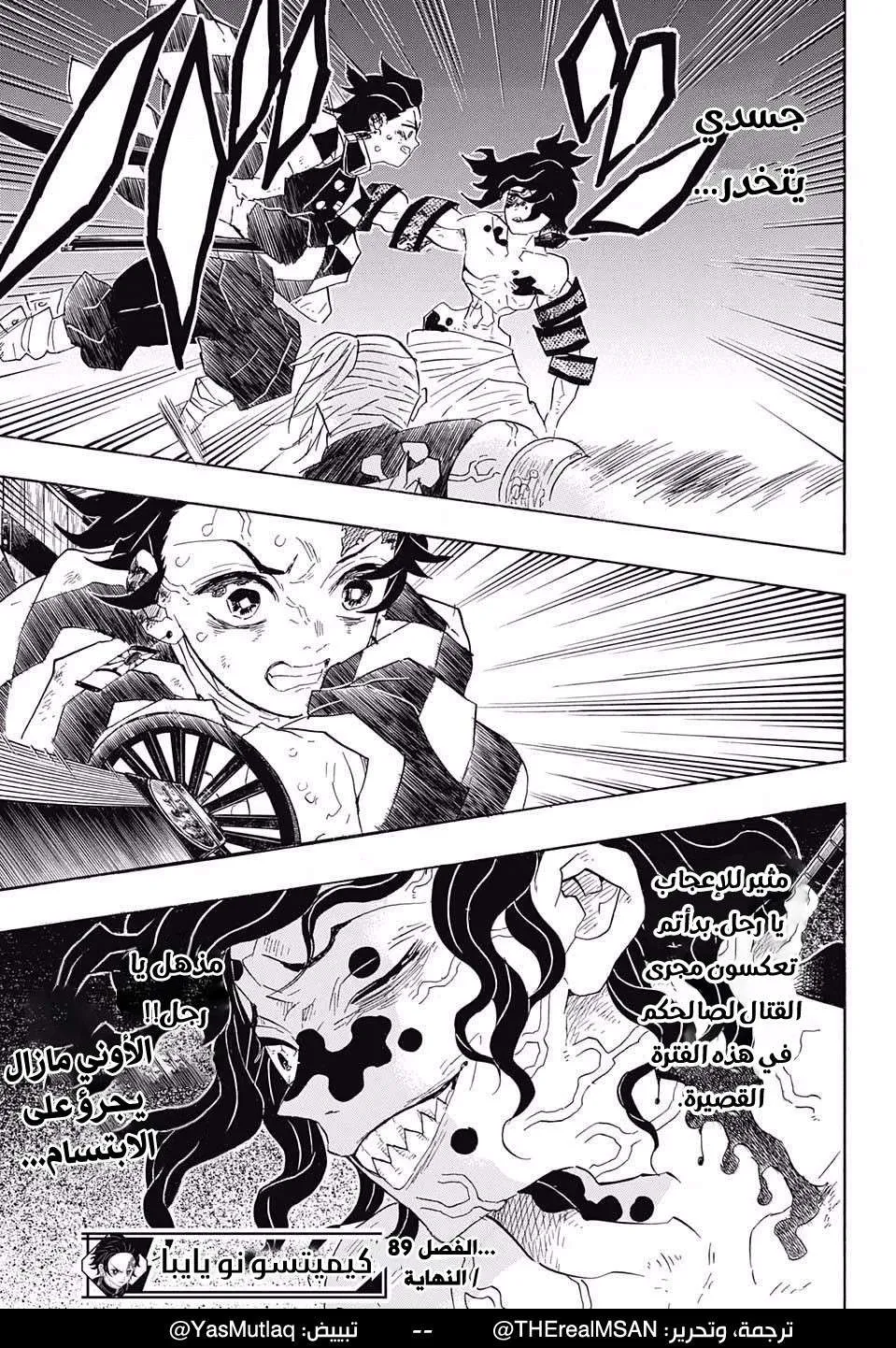 Read Kimetsu no Yaiba AR Manga Online