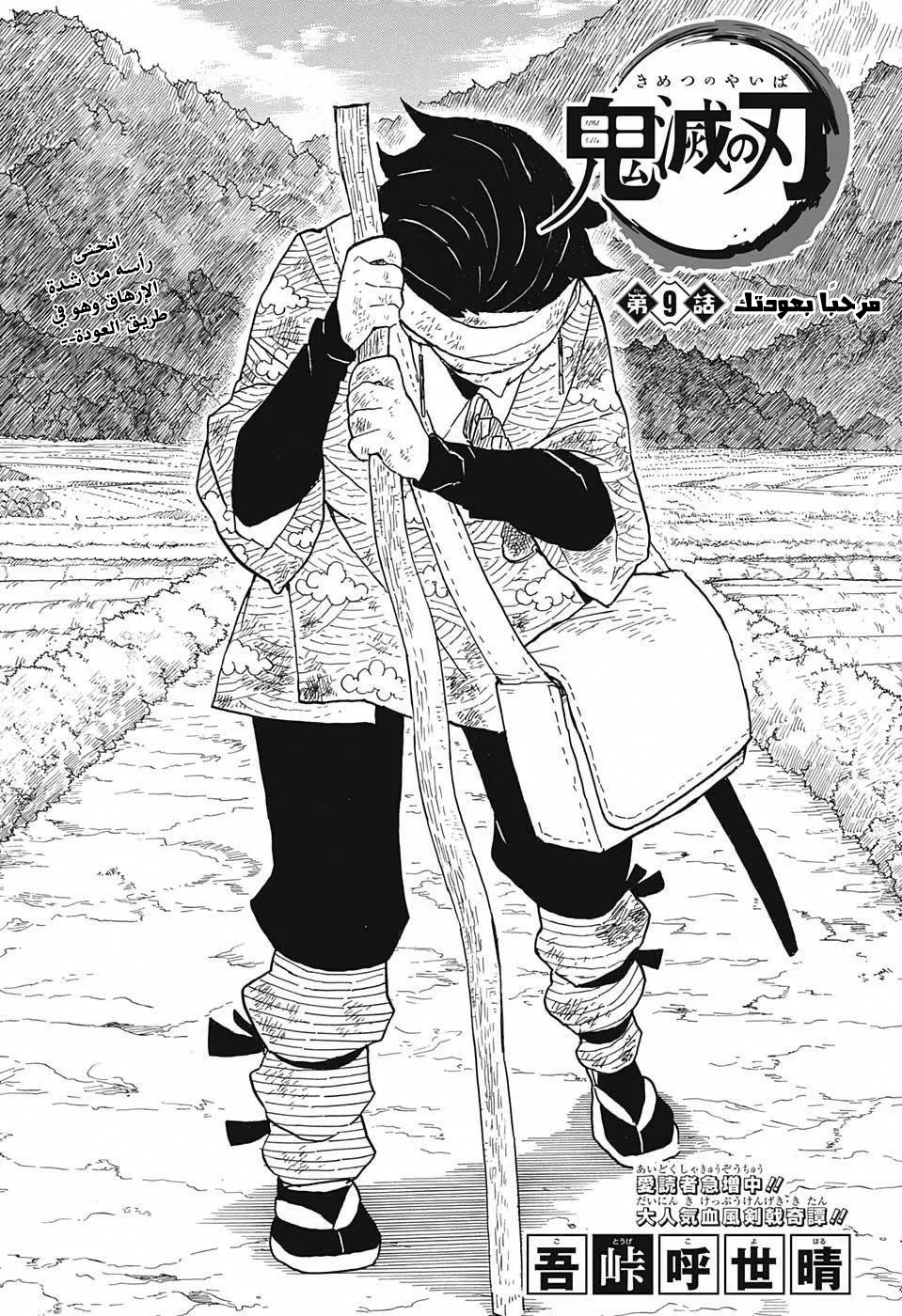 Read Kimetsu no Yaiba AR Manga Online
