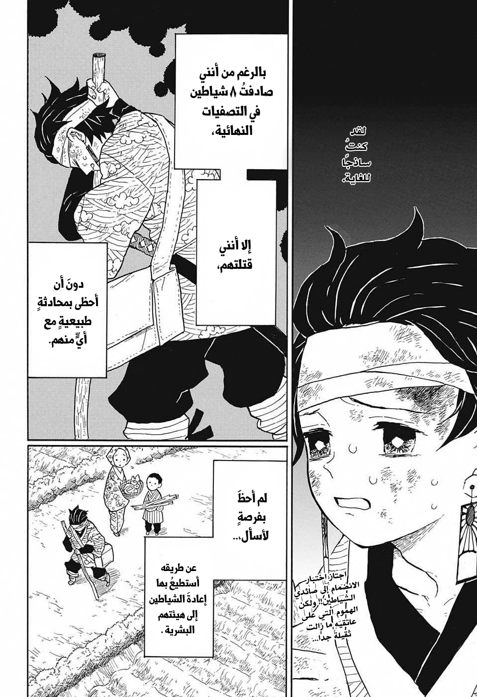 Read Kimetsu no Yaiba AR Manga Online