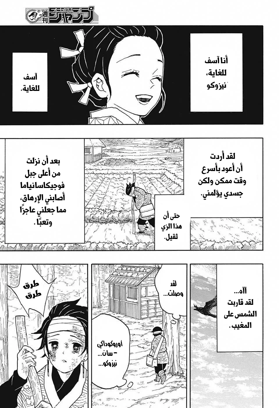 Read Kimetsu no Yaiba AR Manga Online