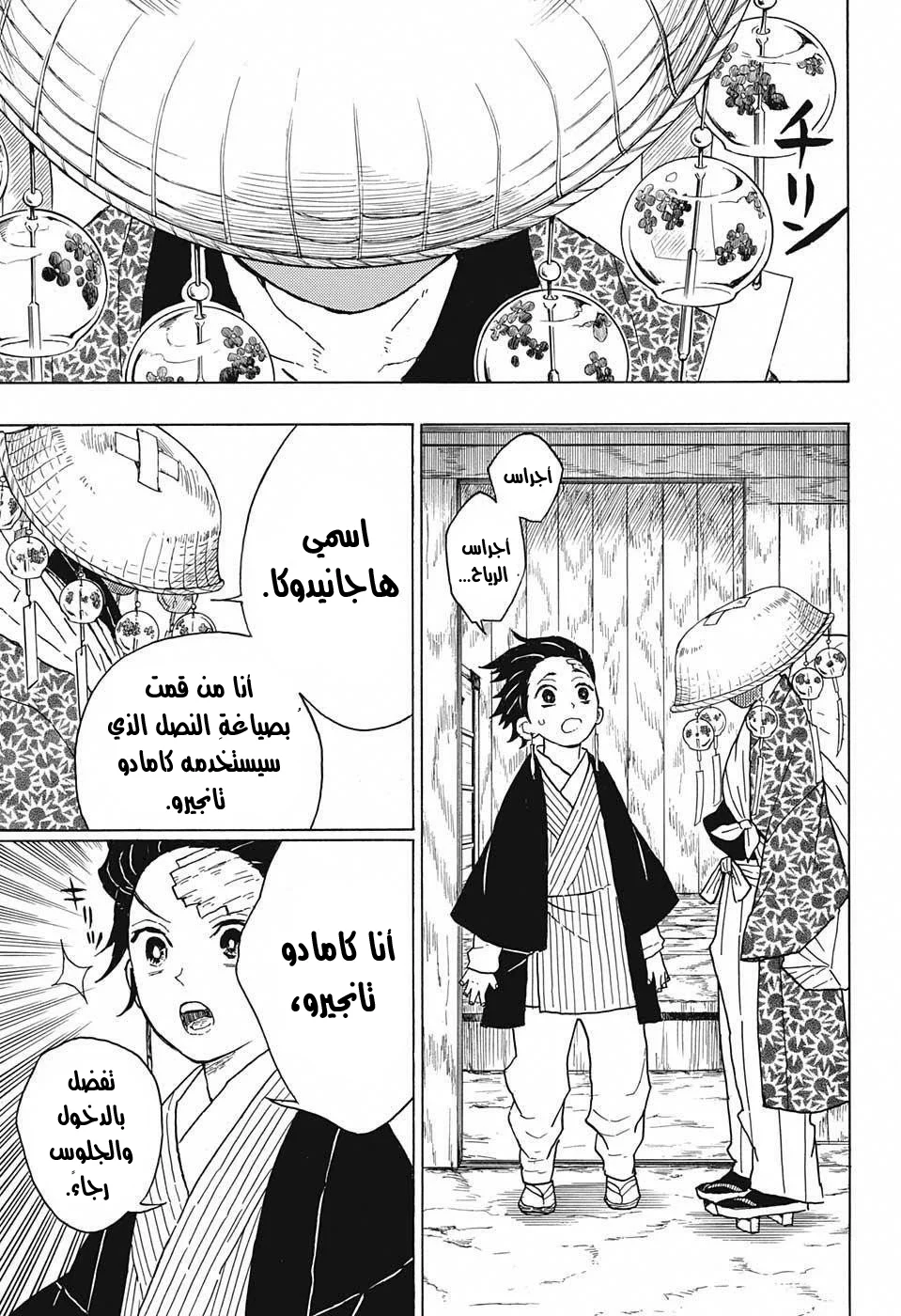 Read Kimetsu no Yaiba AR Manga Online