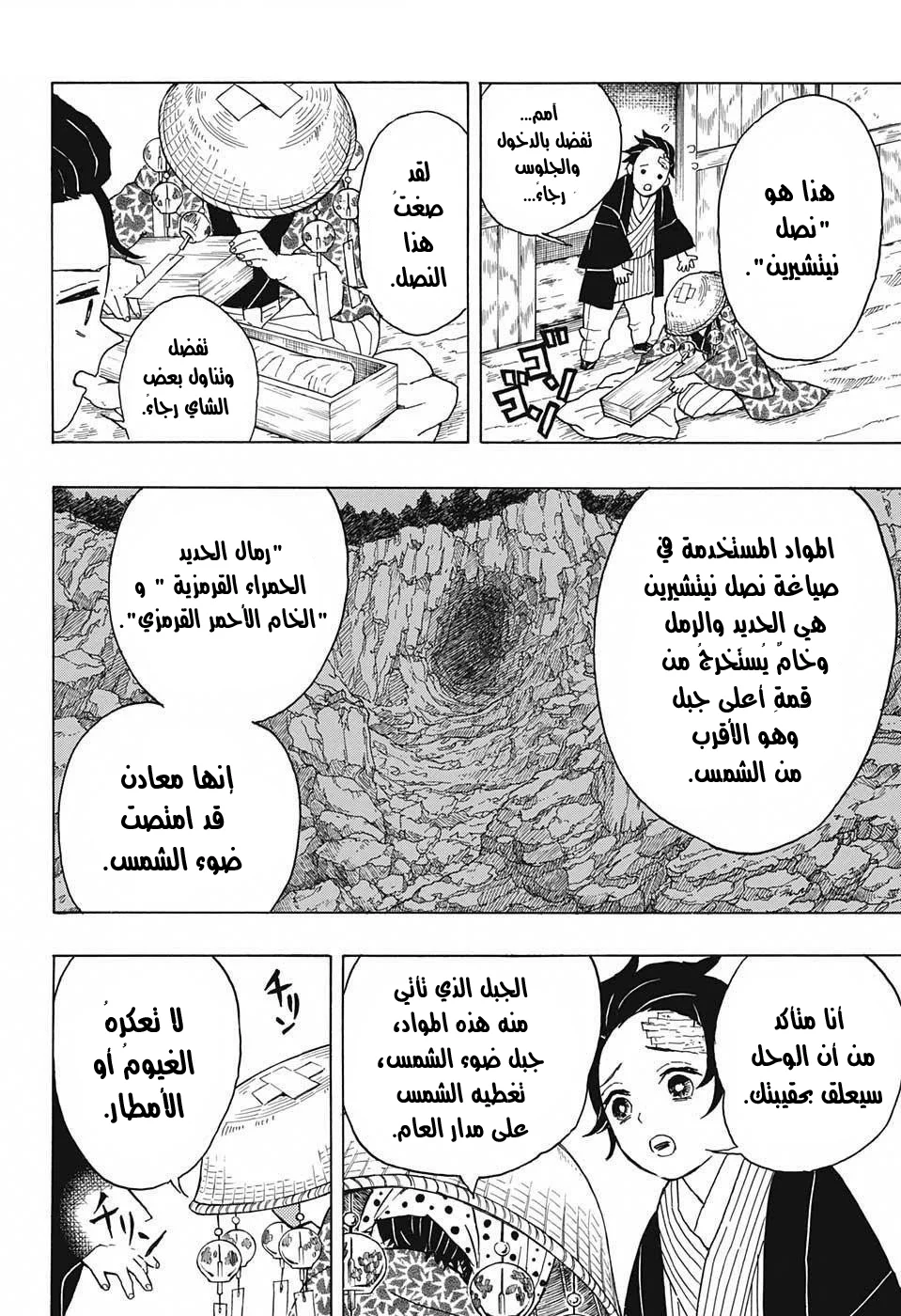 Read Kimetsu no Yaiba AR Manga Online