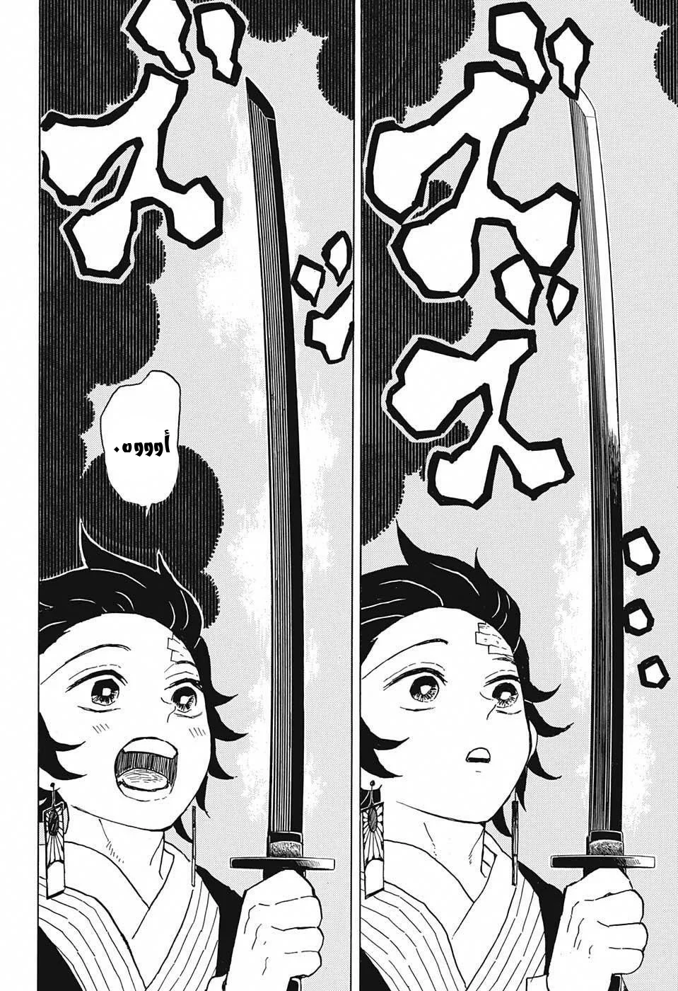 Read Kimetsu no Yaiba AR Manga Online