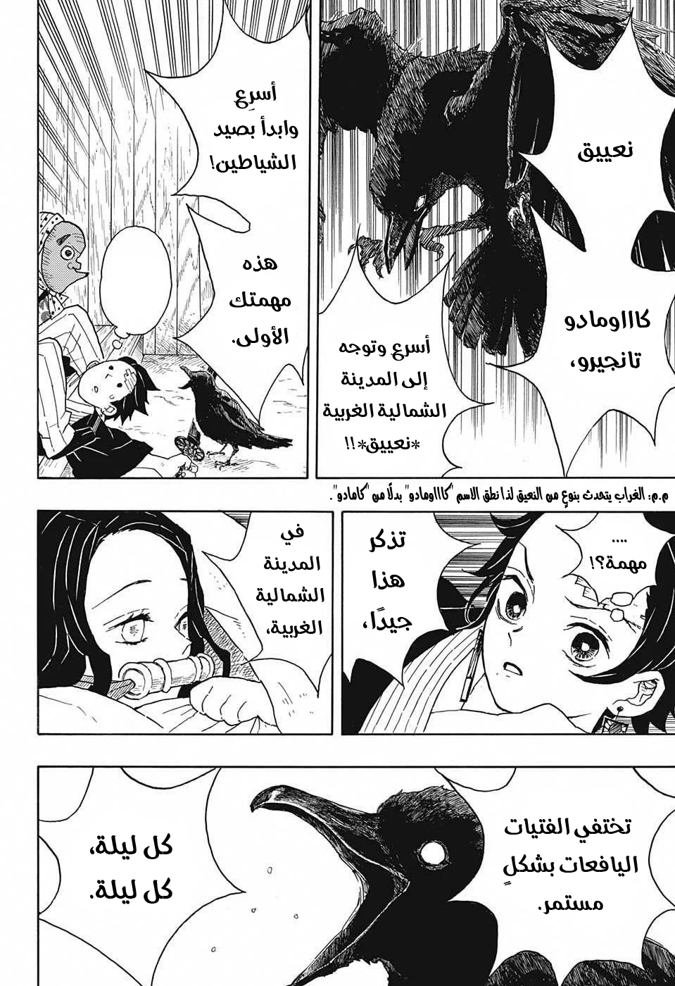 Read Kimetsu no Yaiba AR Manga Online