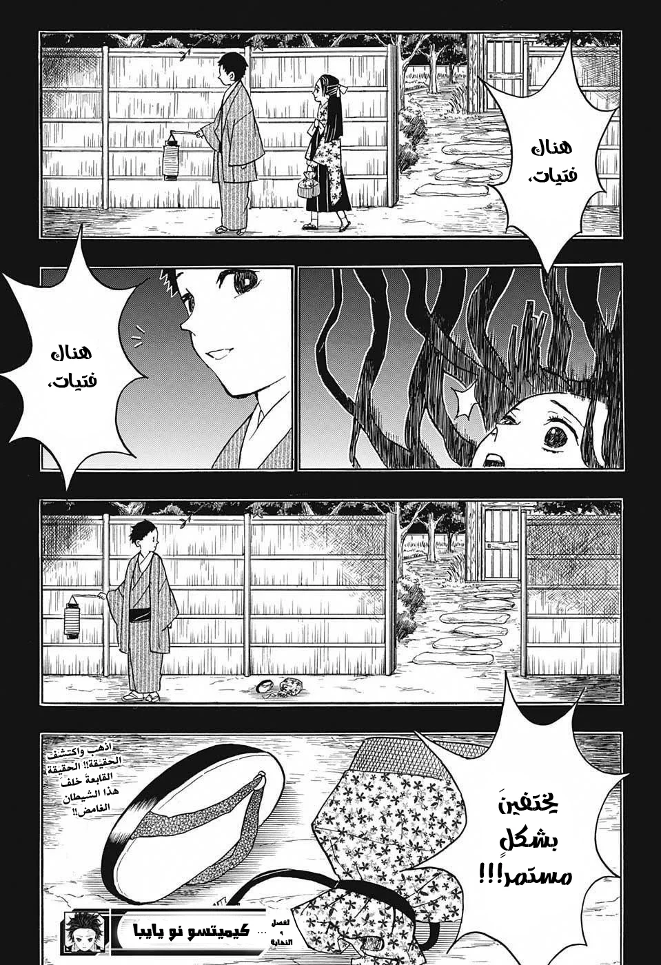 Read Kimetsu no Yaiba AR Manga Online