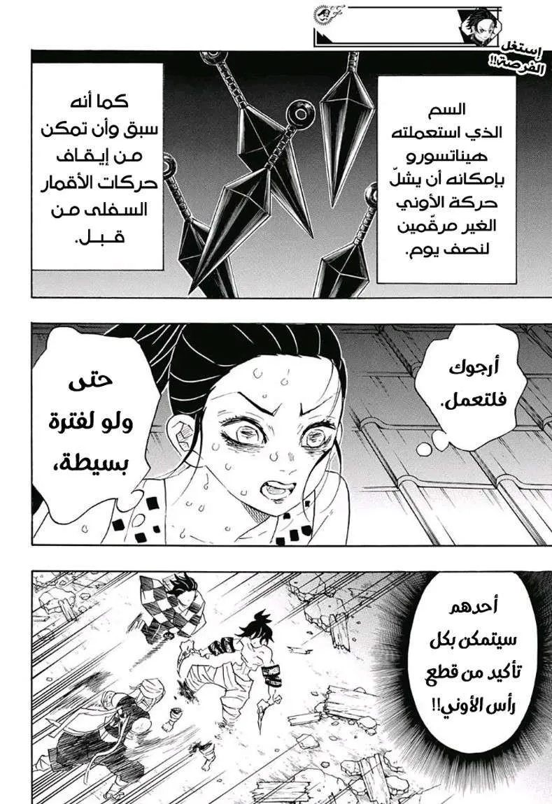 Read Kimetsu no Yaiba AR Manga Online