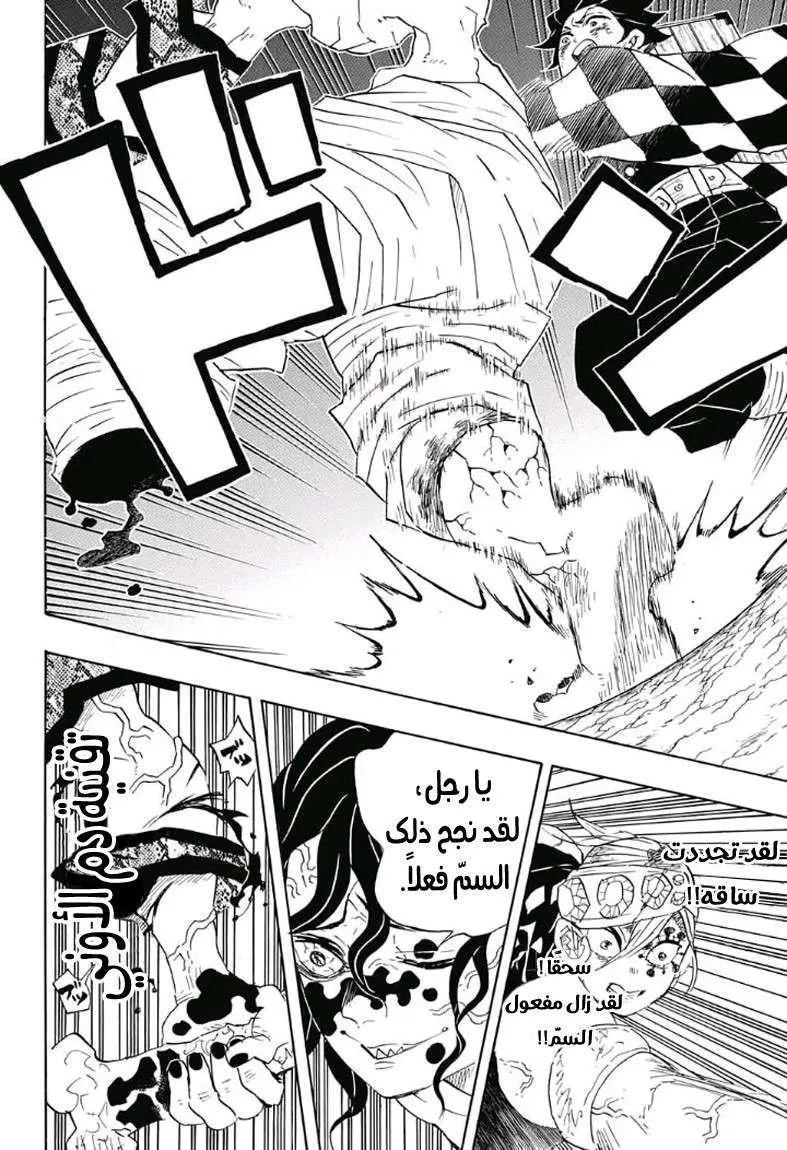 Read Kimetsu no Yaiba AR Manga Online