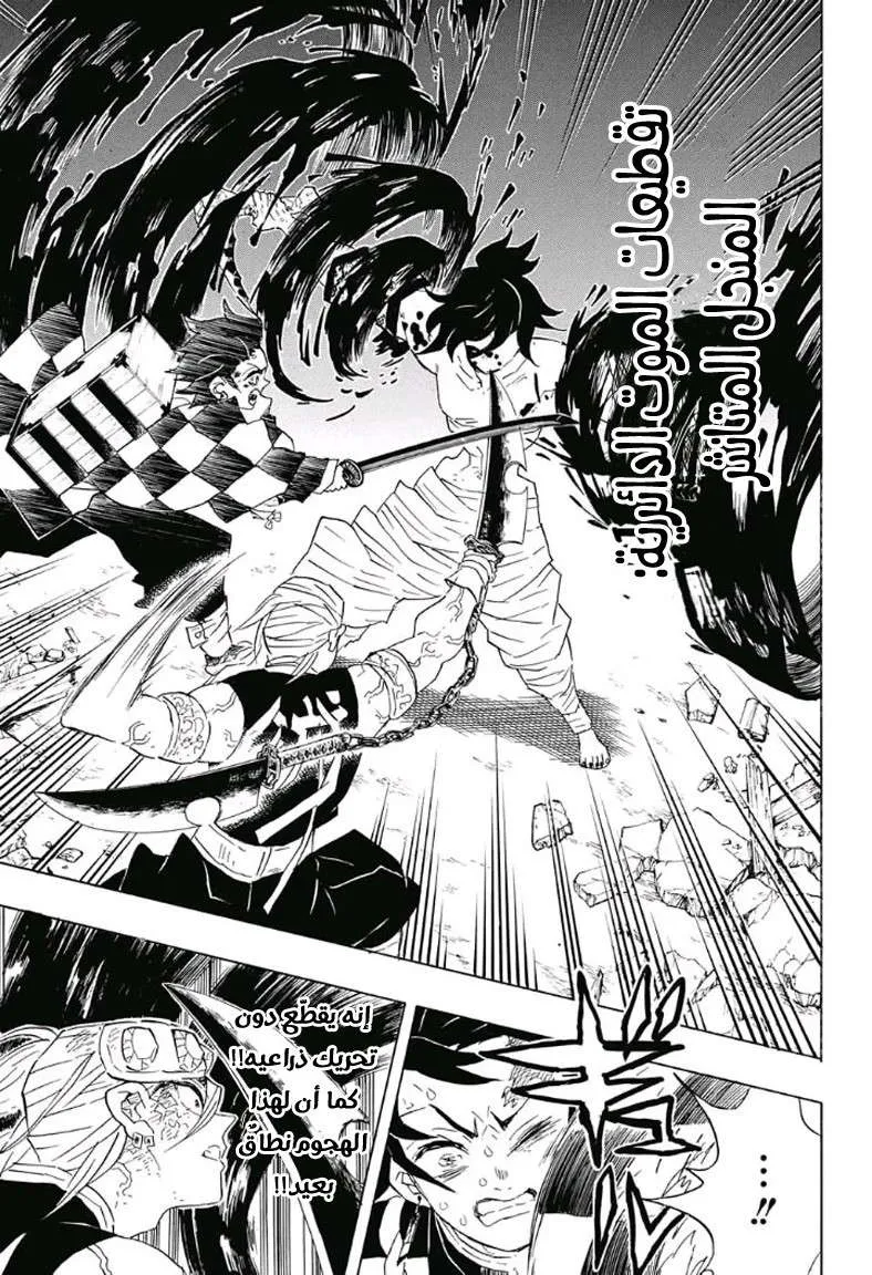 Read Kimetsu no Yaiba AR Manga Online
