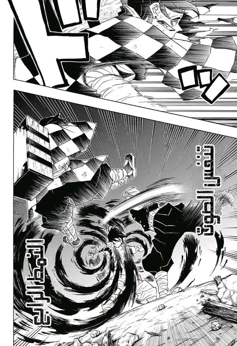 Read Kimetsu no Yaiba AR Manga Online