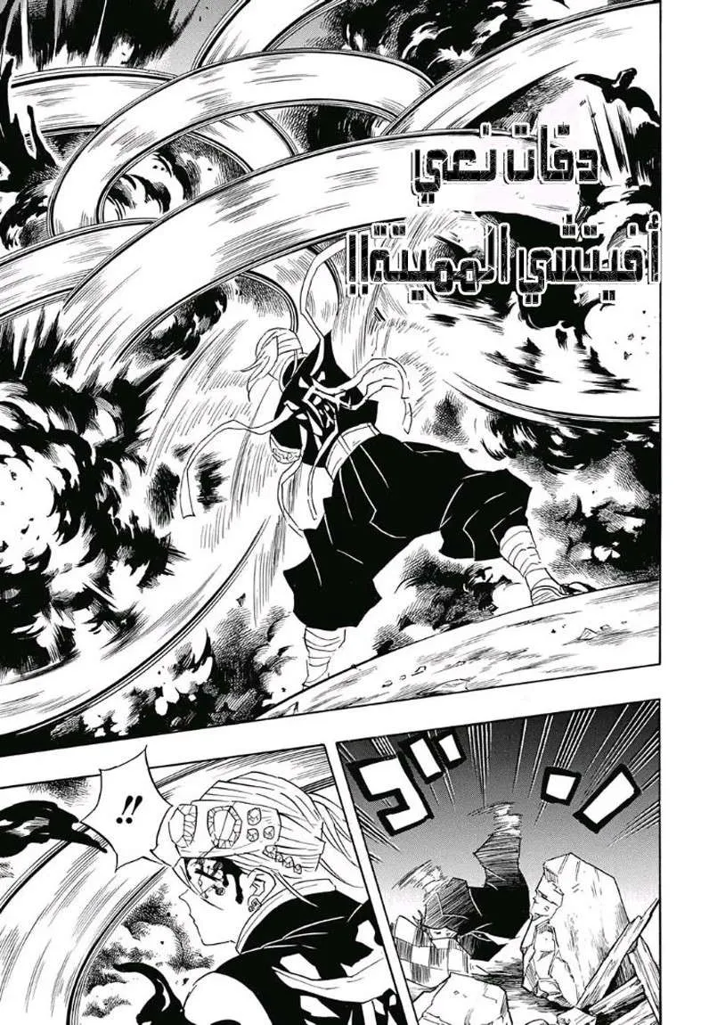 Read Kimetsu no Yaiba AR Manga Online