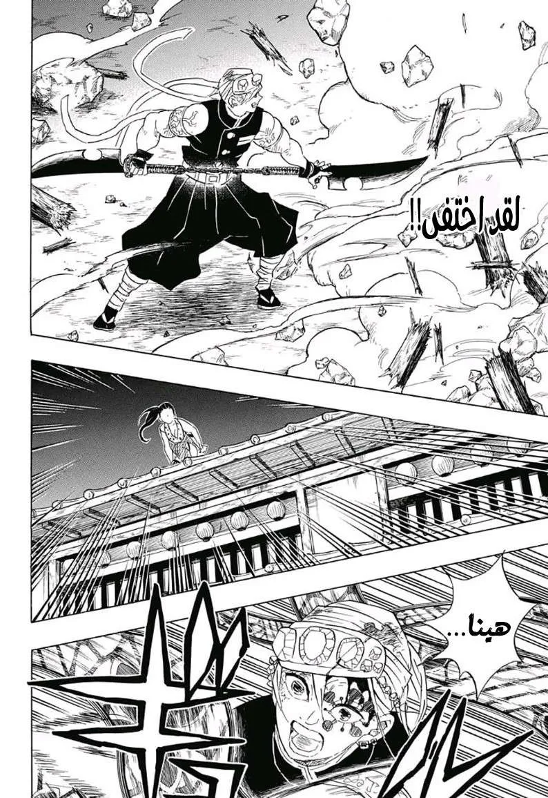 Read Kimetsu no Yaiba AR Manga Online