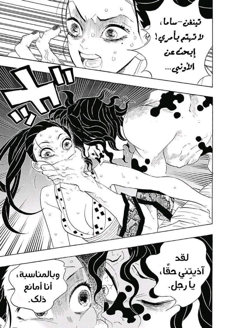Read Kimetsu no Yaiba AR Manga Online