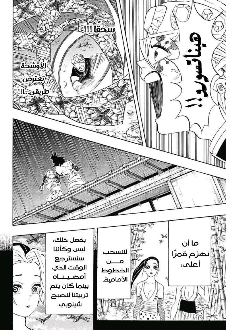 Read Kimetsu no Yaiba AR Manga Online