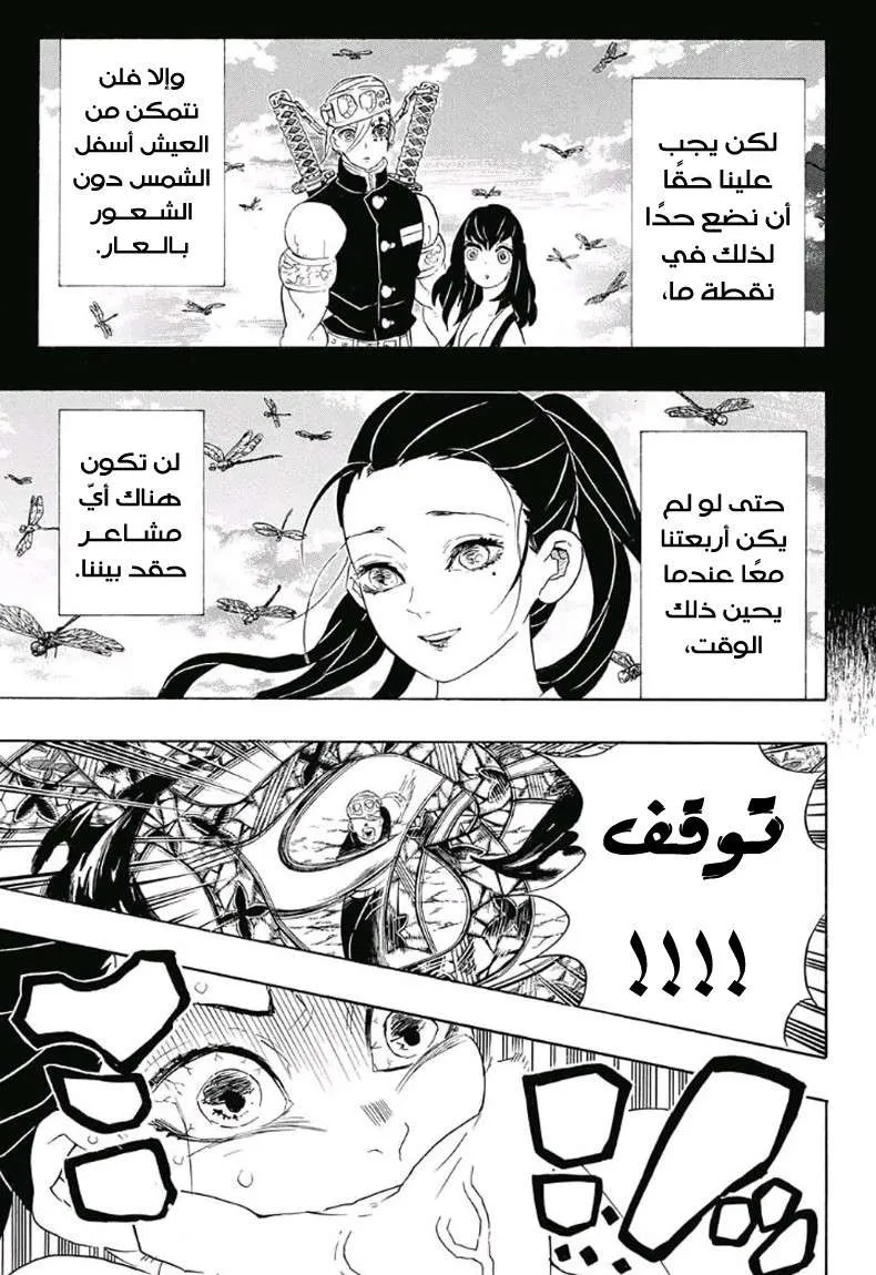 Read Kimetsu no Yaiba AR Manga Online