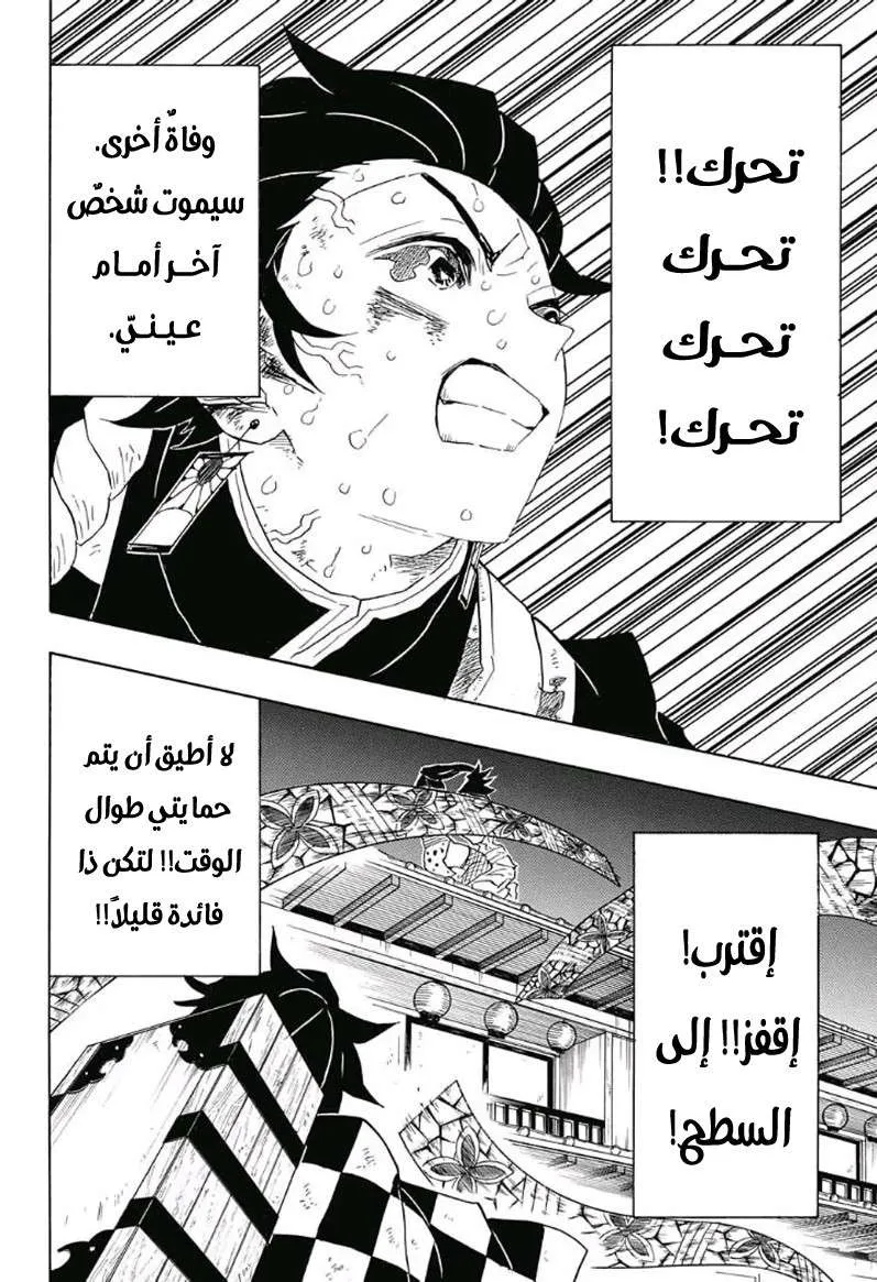 Read Kimetsu no Yaiba AR Manga Online