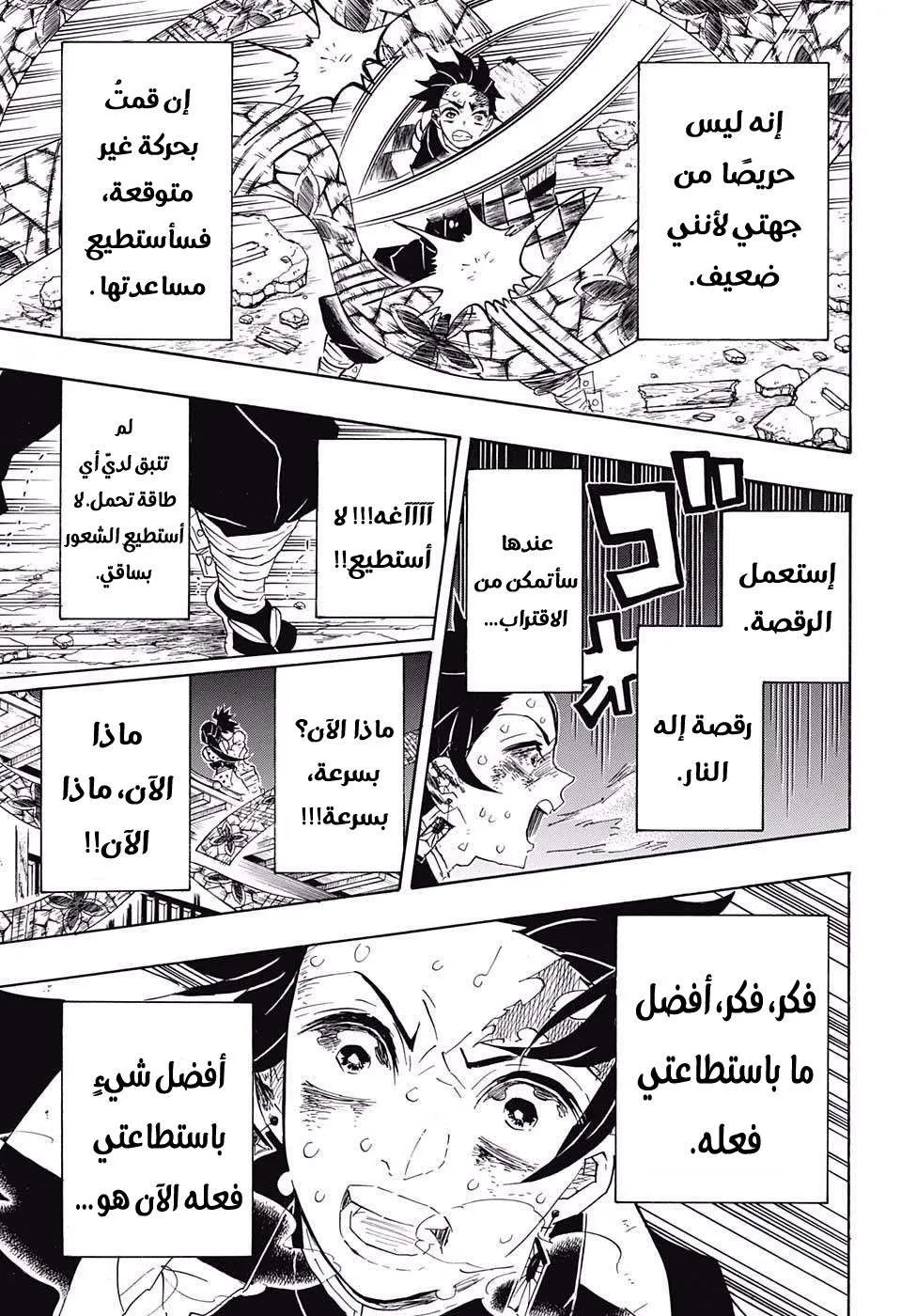 Read Kimetsu no Yaiba AR Manga Online