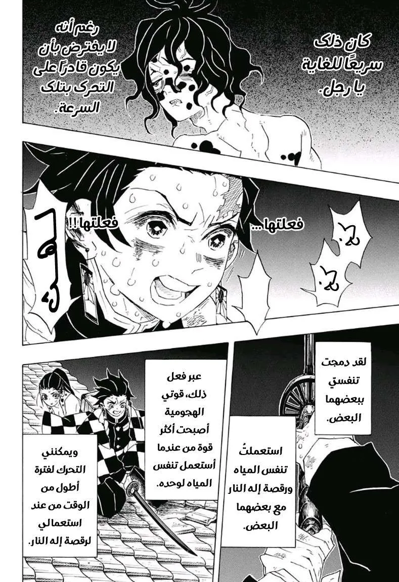 Read Kimetsu no Yaiba AR Manga Online
