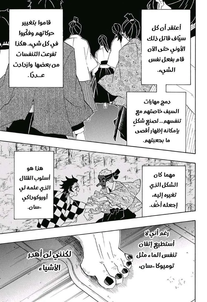 Read Kimetsu no Yaiba AR Manga Online