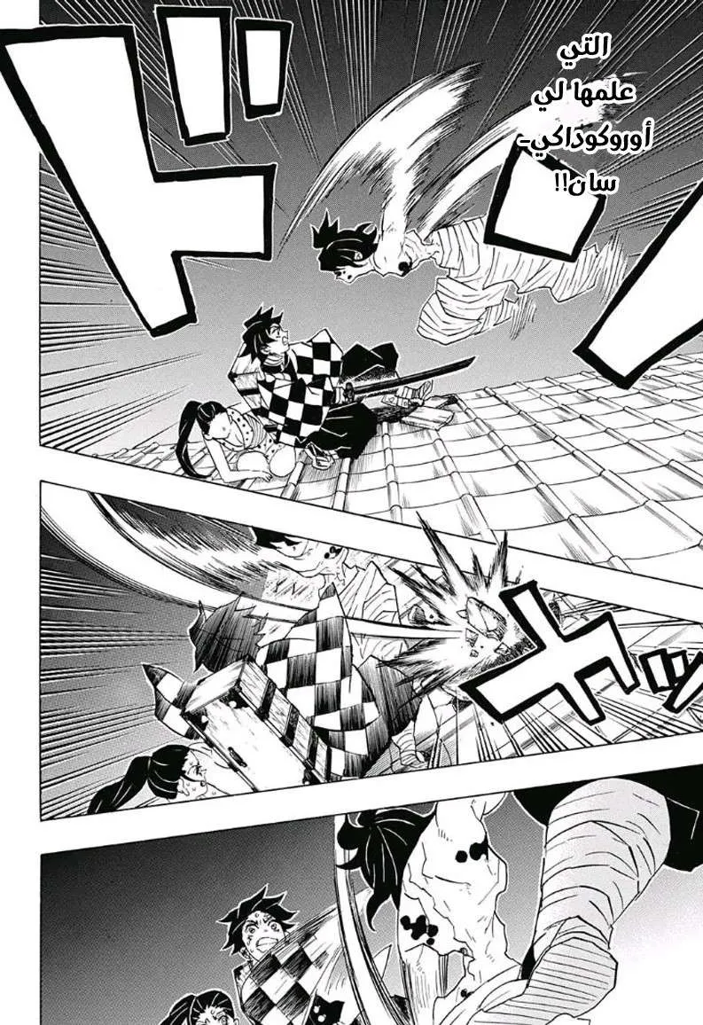 Read Kimetsu no Yaiba AR Manga Online