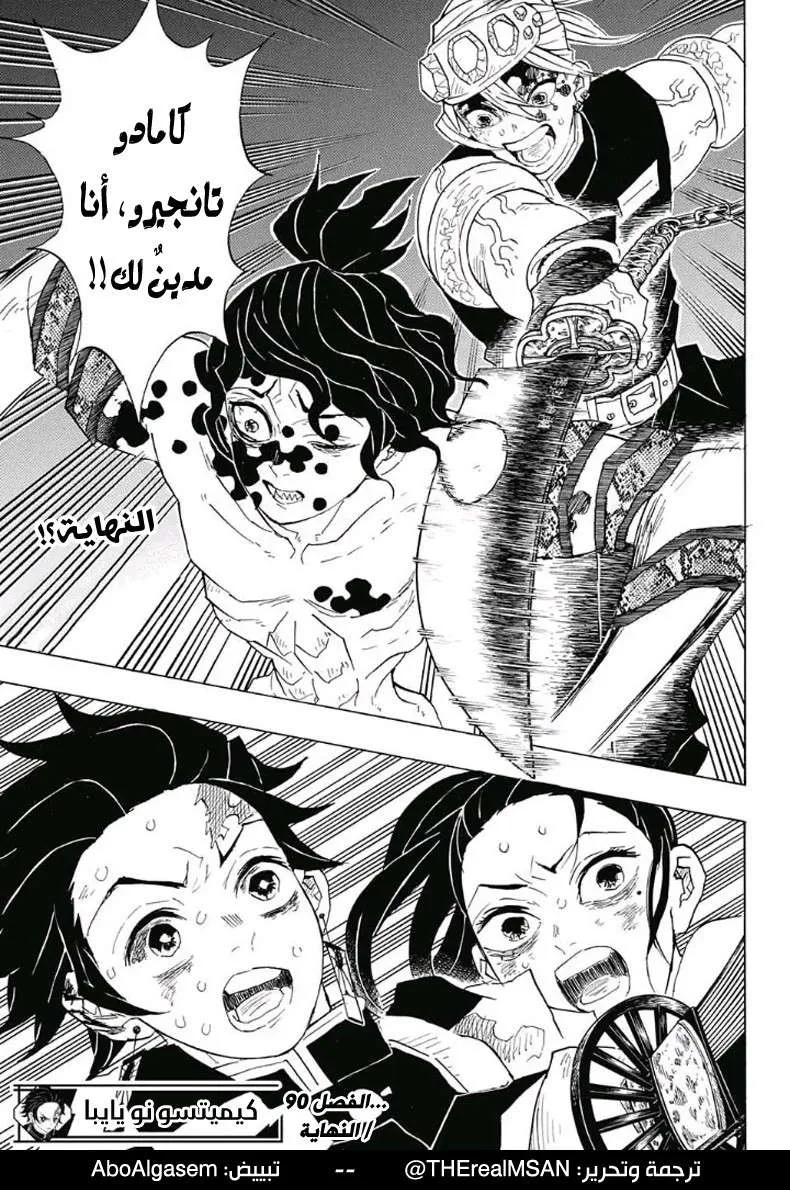 Read Kimetsu no Yaiba AR Manga Online