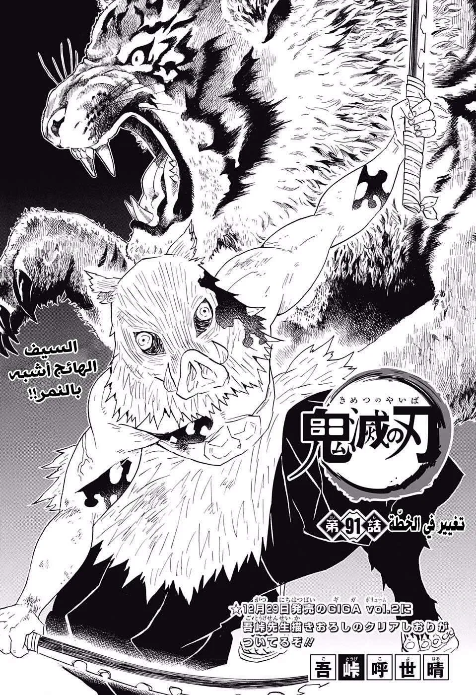 Read Kimetsu no Yaiba AR Manga Online