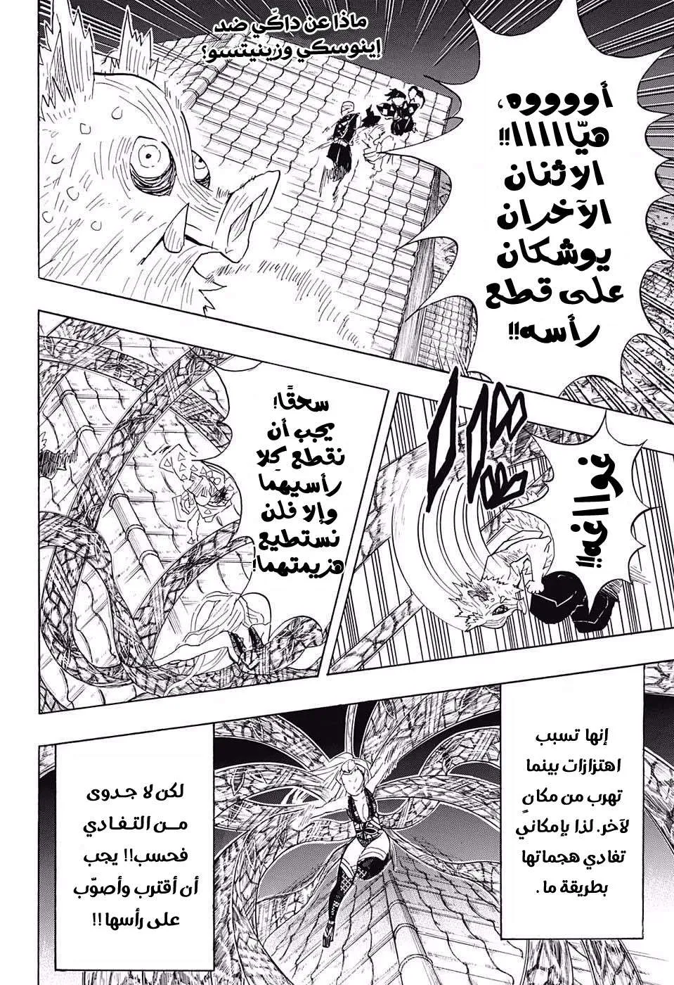 Read Kimetsu no Yaiba AR Manga Online